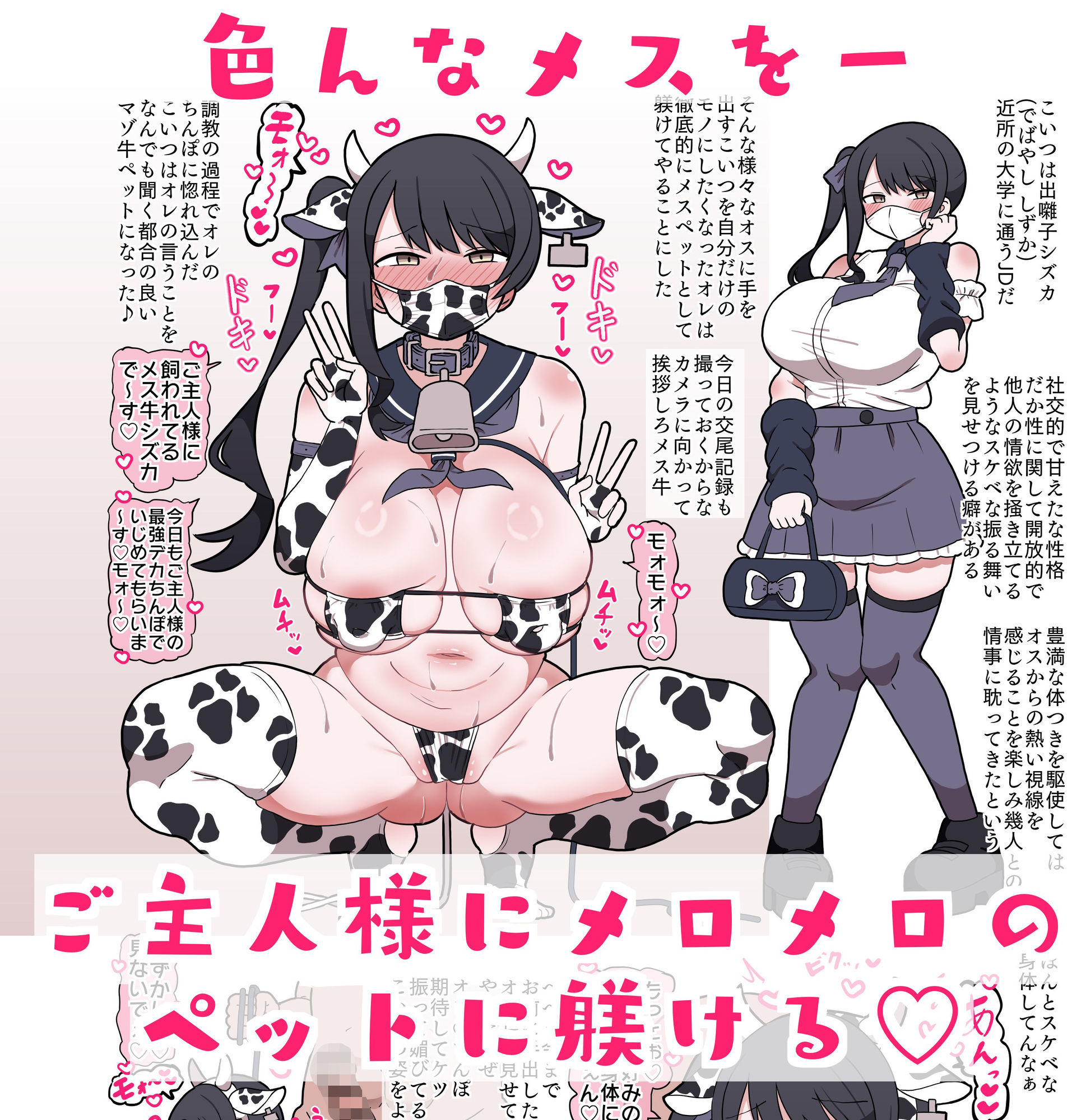 メスペットシリーズ総集編vol.10 サンプル1ページ目