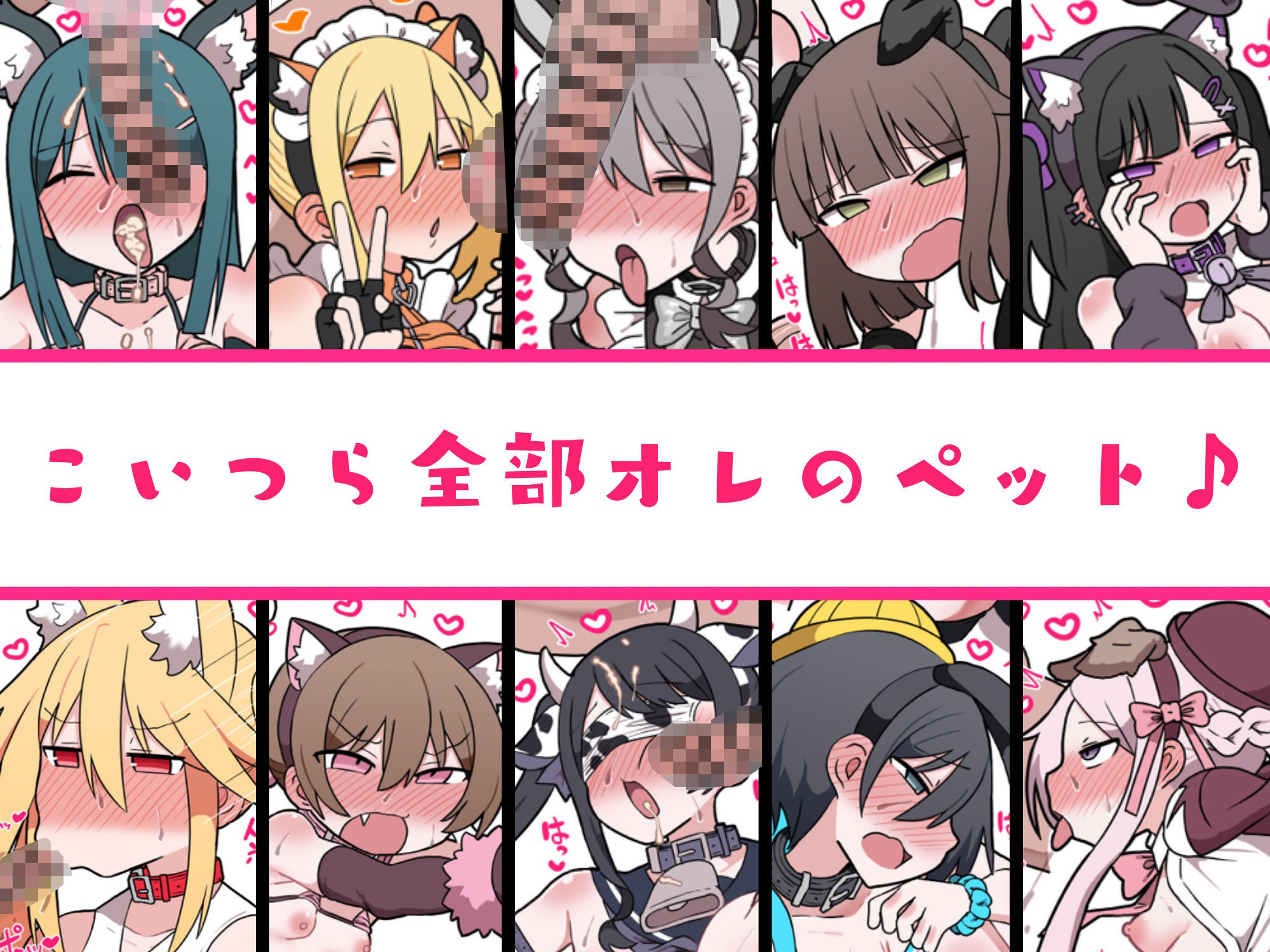 メスペットシリーズ総集編vol.10 サンプル3ページ目