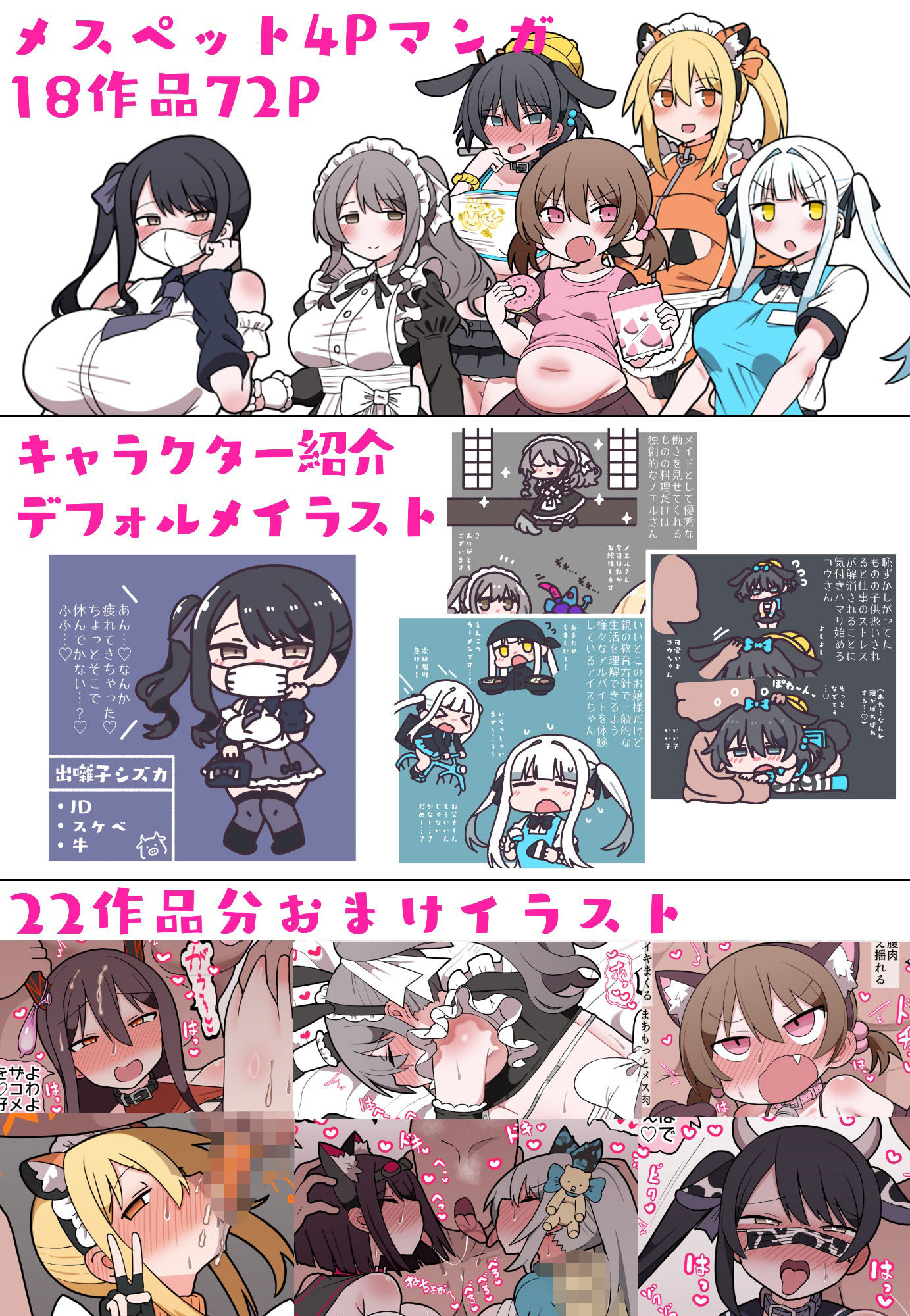 メスペットシリーズ総集編vol.10 サンプル5ページ目