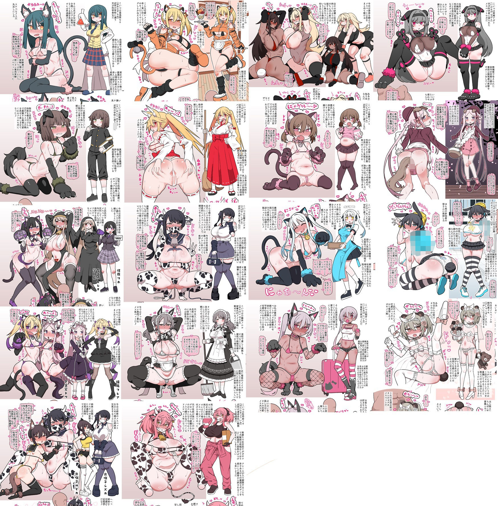 メスペットシリーズ総集編vol.10 サンプル9ページ目