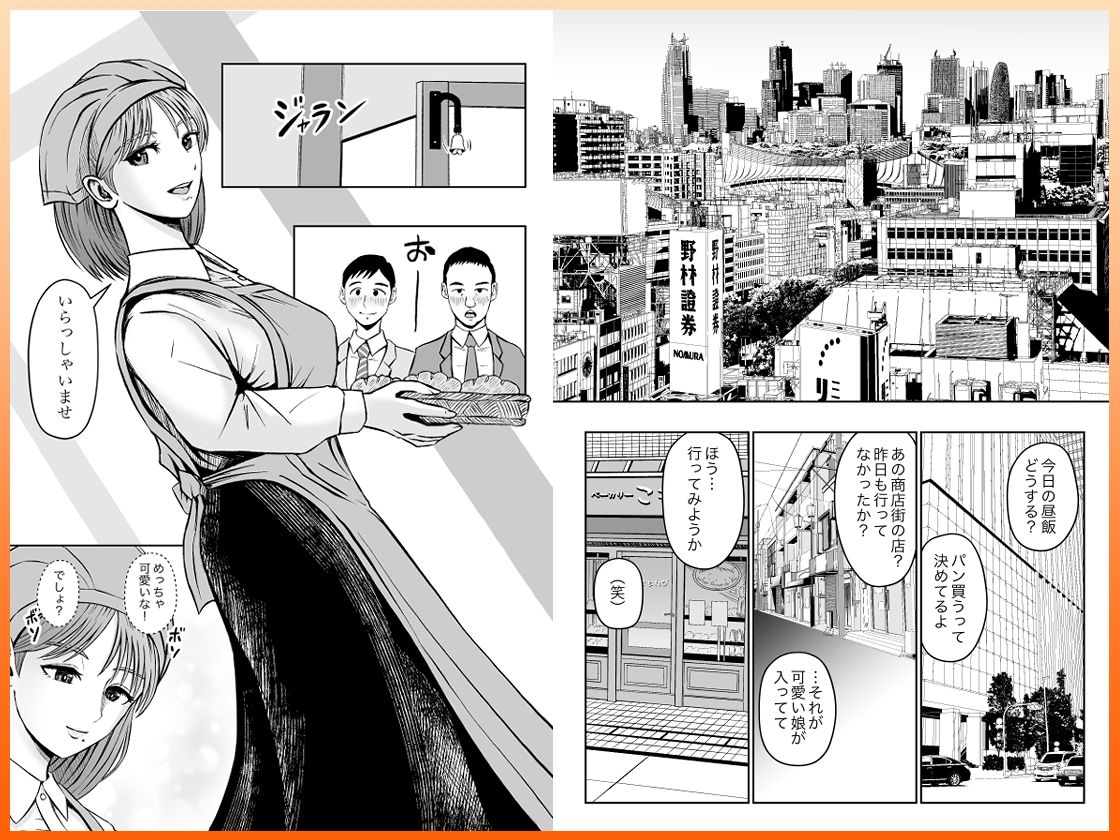 彼女のねだんSequel EP.1 ここからのふたり サンプル1ページ目