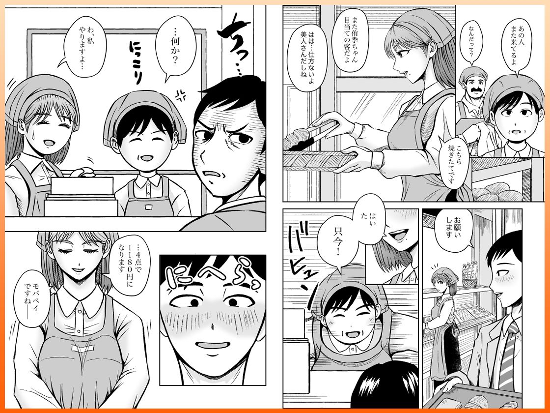 彼女のねだんSequel EP.1 ここからのふたり サンプル2ページ目