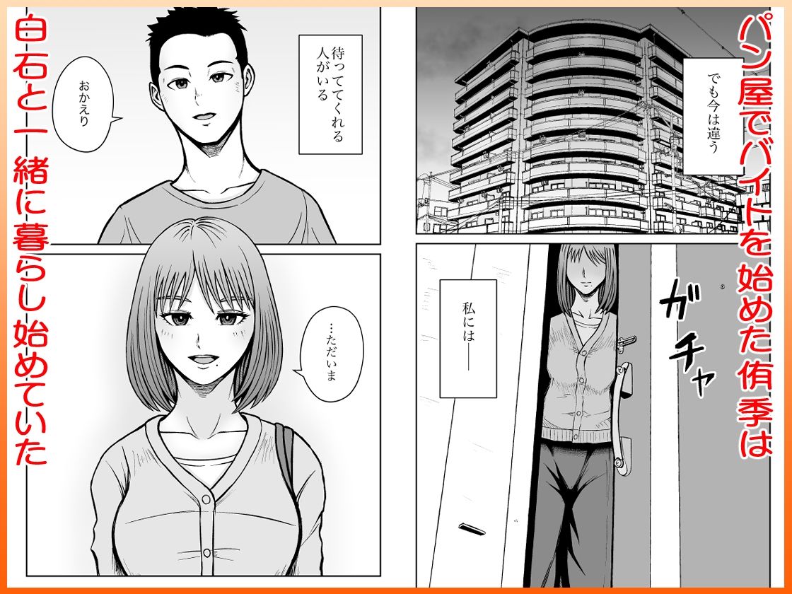 彼女のねだんSequel EP.1 ここからのふたり サンプル4ページ目