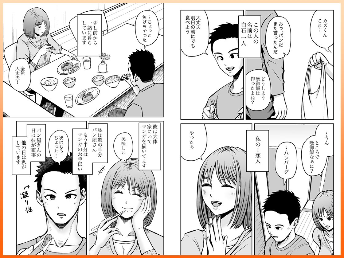 彼女のねだんSequel EP.1 ここからのふたり サンプル5ページ目