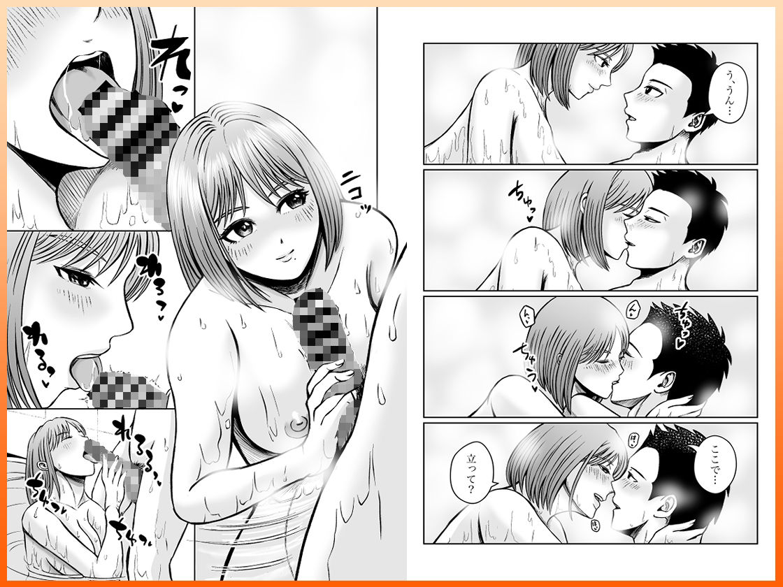 彼女のねだんSequel EP.1 ここからのふたり サンプル8ページ目