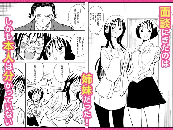 処女卒業屋さん サンプル3ページ目