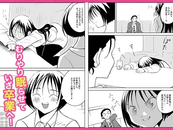 処女卒業屋さん サンプル4ページ目