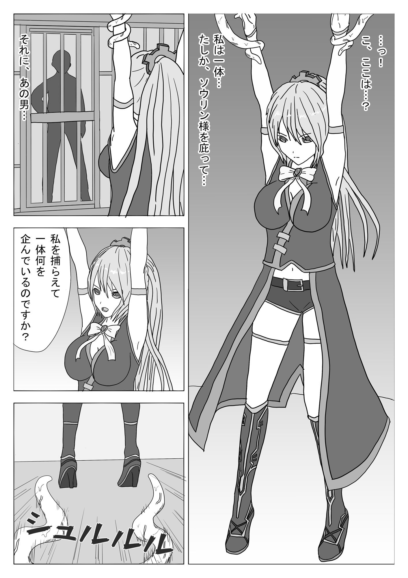 触手乙女 TYPE-ドウセツ サンプル1ページ目