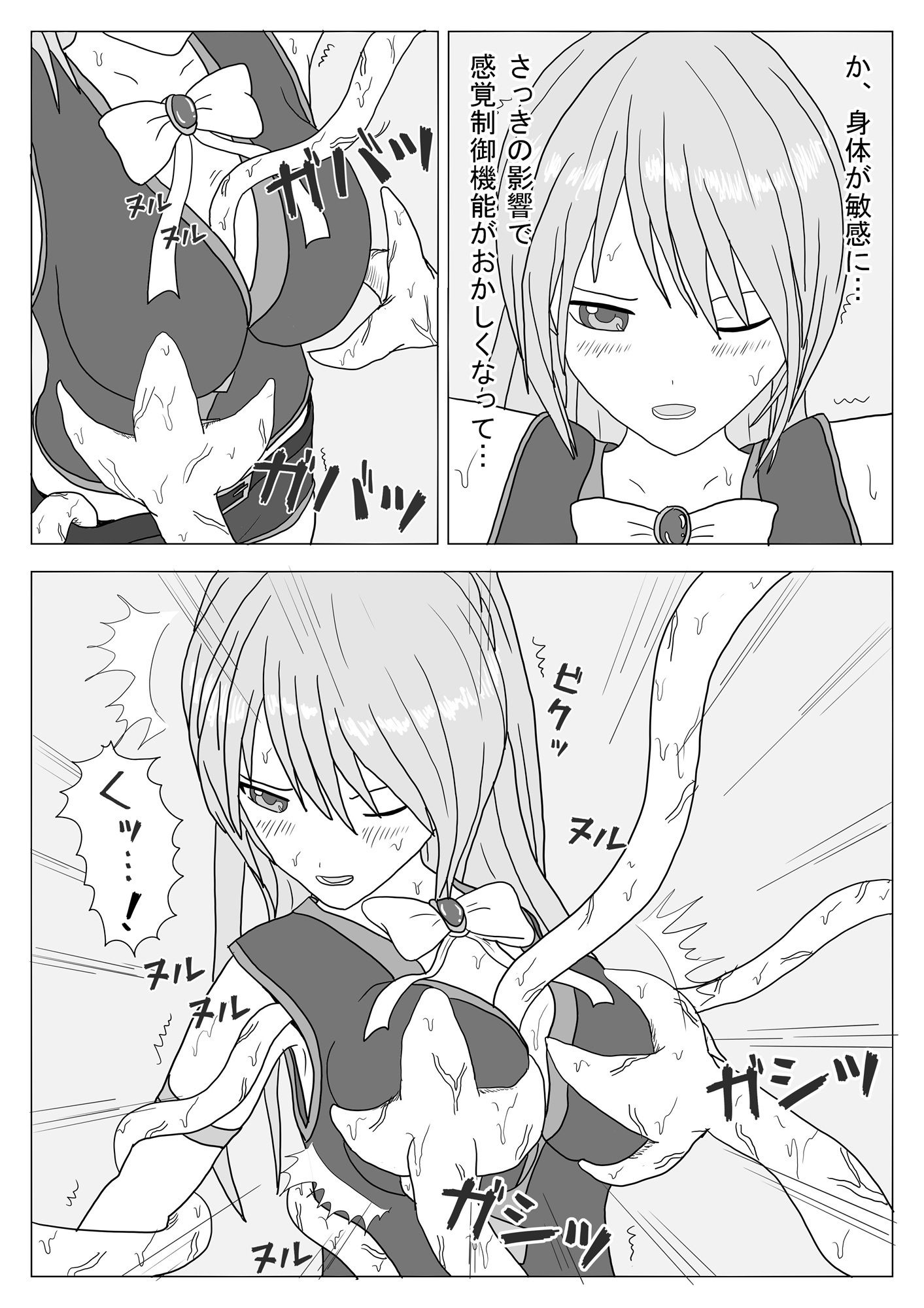 触手乙女 TYPE-ドウセツ サンプル5ページ目