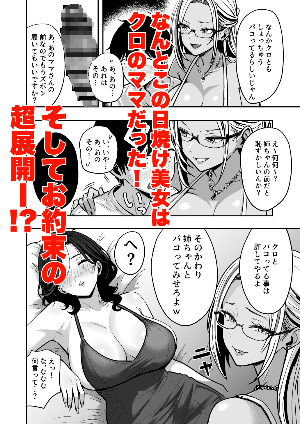 ギャルとめっちゃ生ハメ中出しえっちするハナシ ＃04 サンプル4ページ目