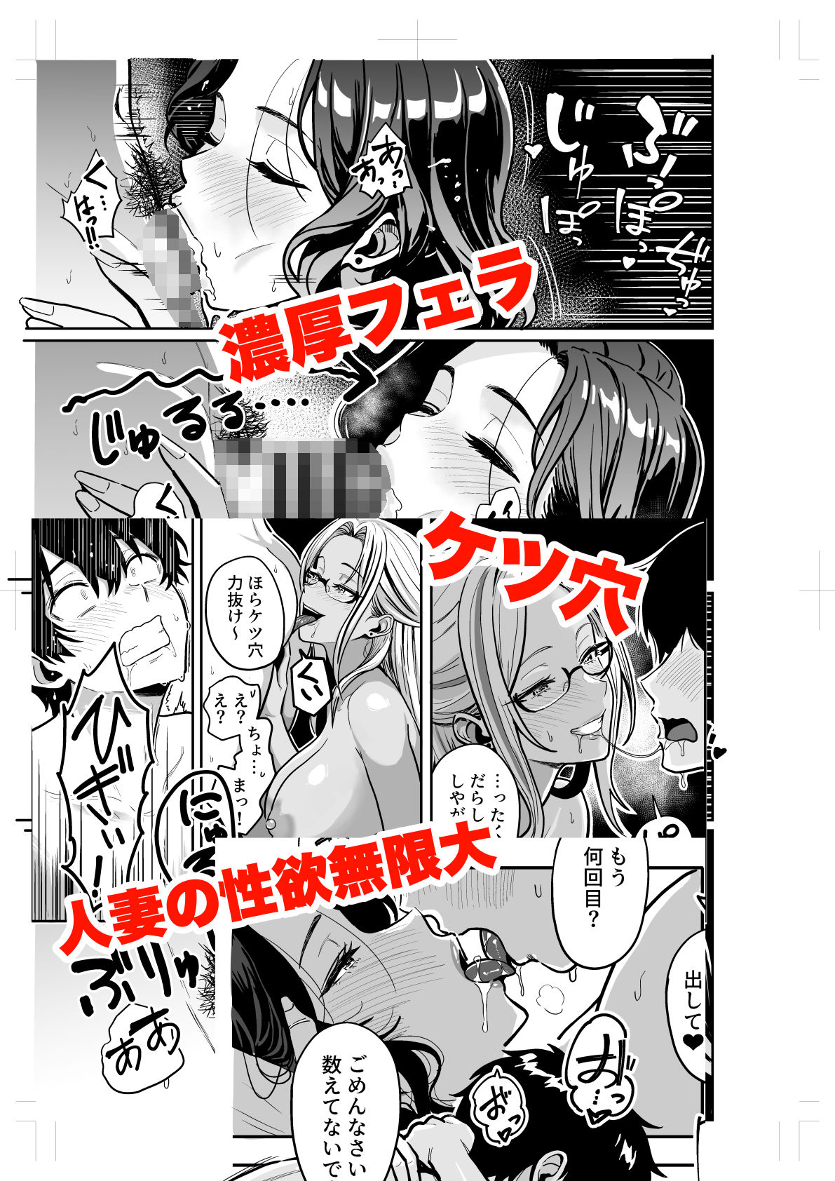 ギャルとめっちゃ生ハメ中出しえっちするハナシ ＃04 サンプル7ページ目