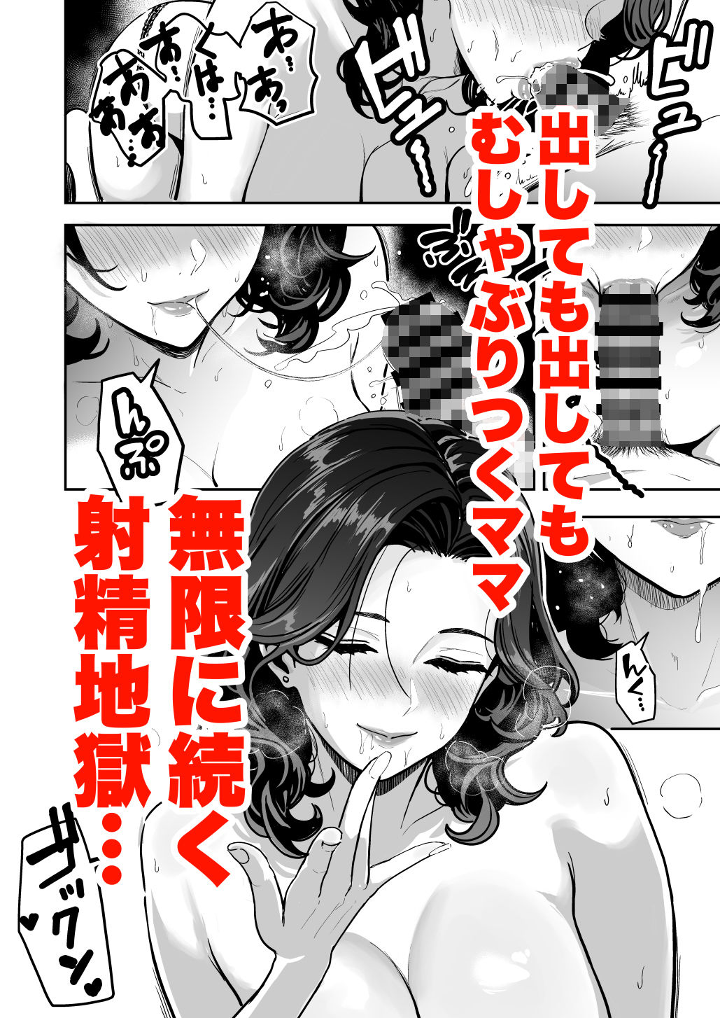 ギャルとめっちゃ生ハメ中出しえっちするハナシ ＃04 サンプル8ページ目