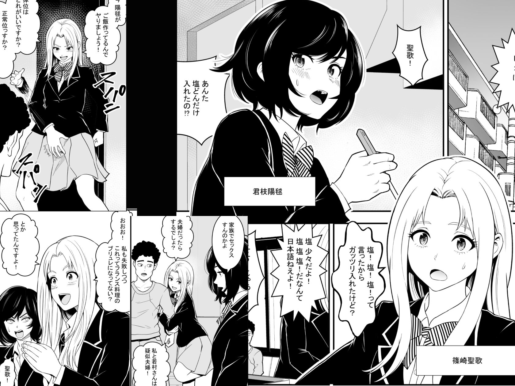 女子校生が送られてくる制度 4 サンプル1ページ目