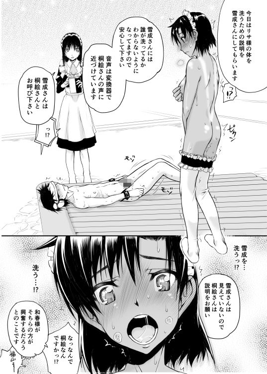 ナツフク04 サンプル1ページ目