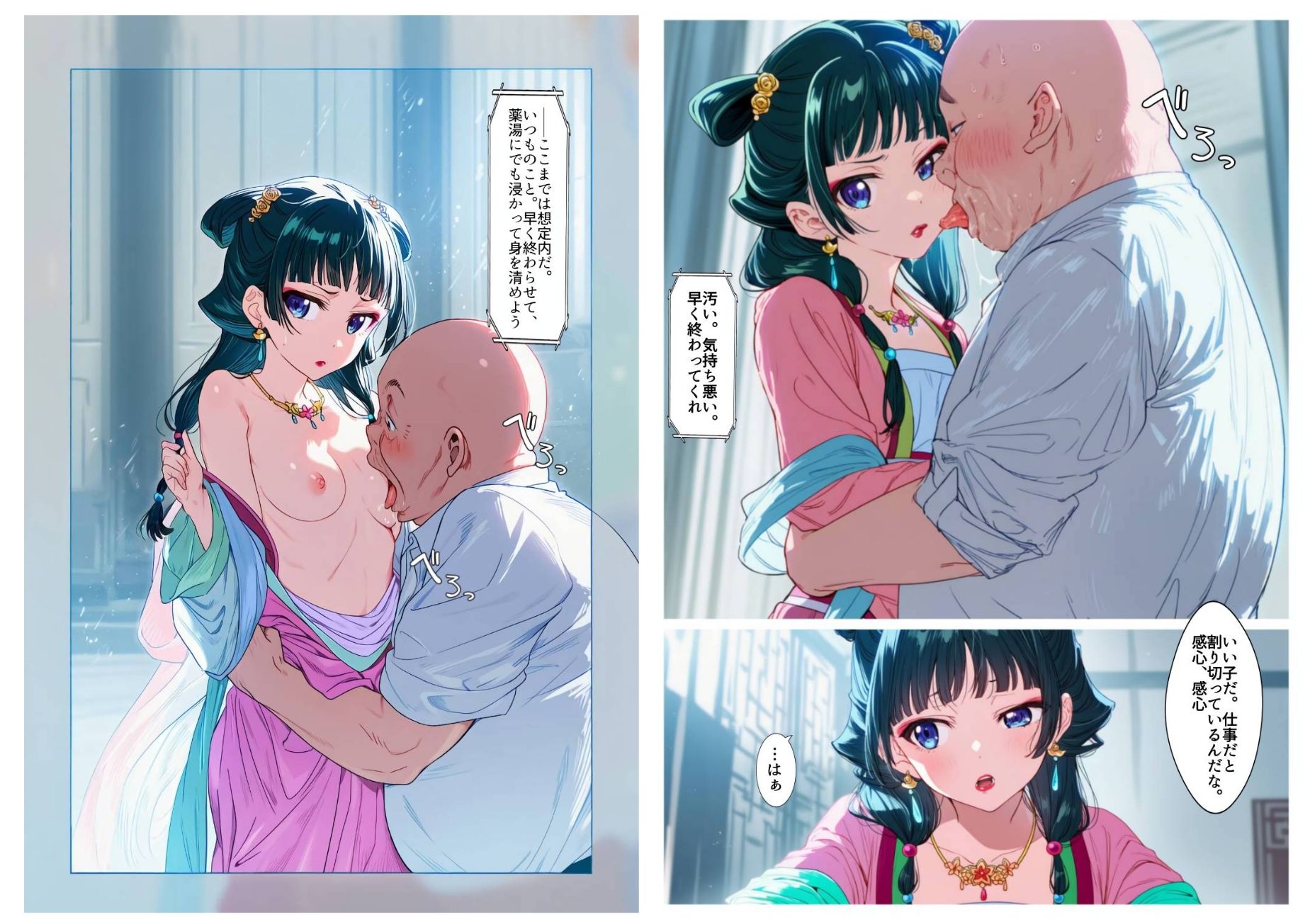 快楽に溺れて気づいたら股を開いてました-猫○-（72ページ） サンプル2ページ目