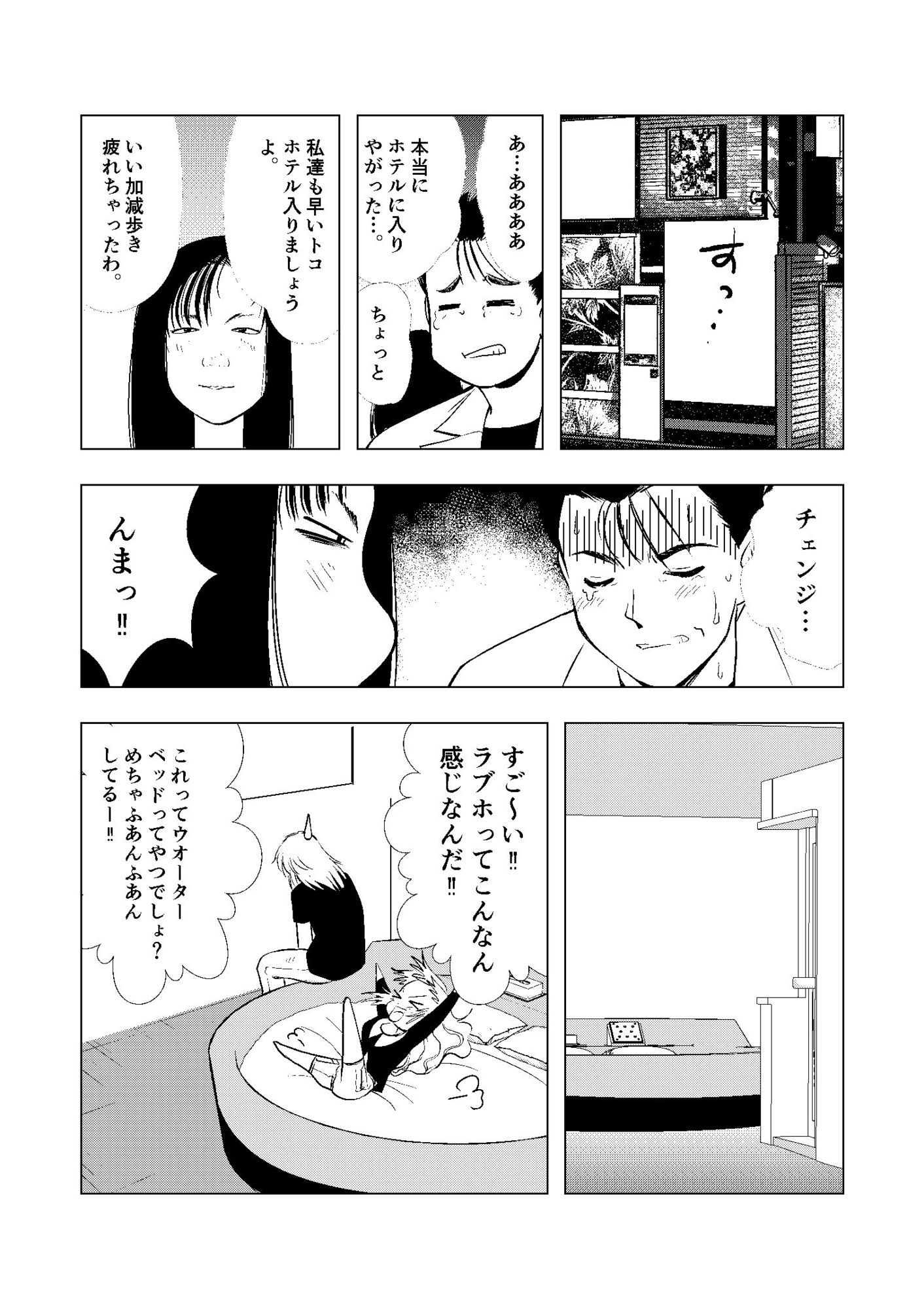 初めては幼馴染  〜あの日が導いた初体験〜 サンプル2ページ目