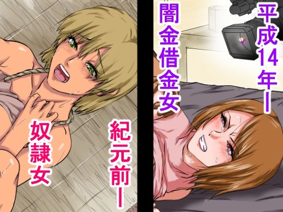 借金のカタに体を取られ、無理やりセックスさせられた8人の女たち〜貧困が呼び寄せる8つの不同意性交〜 サンプル3ページ目