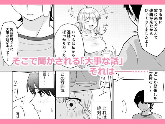 オタ女ですが壁にハマりまして。 サンプル2ページ目