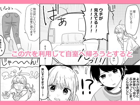 オタ女ですが壁にハマりまして。 サンプル4ページ目
