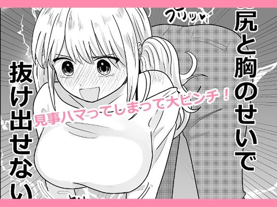 オタ女ですが壁にハマりまして。 サンプル5ページ目