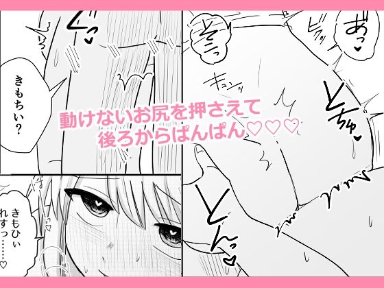 オタ女ですが壁にハマりまして。 サンプル7ページ目