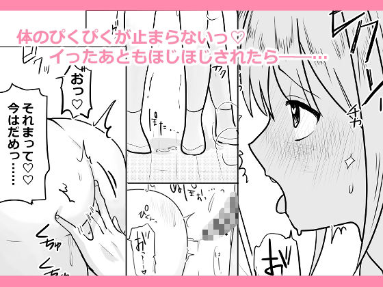 オタ女ですが壁にハマりまして。 サンプル8ページ目