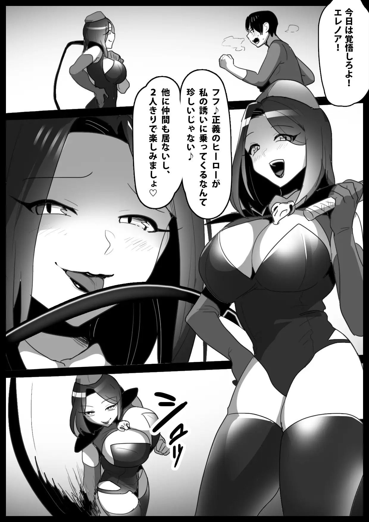 Girls Beat！ -Thanatos Girls- サンプル1ページ目