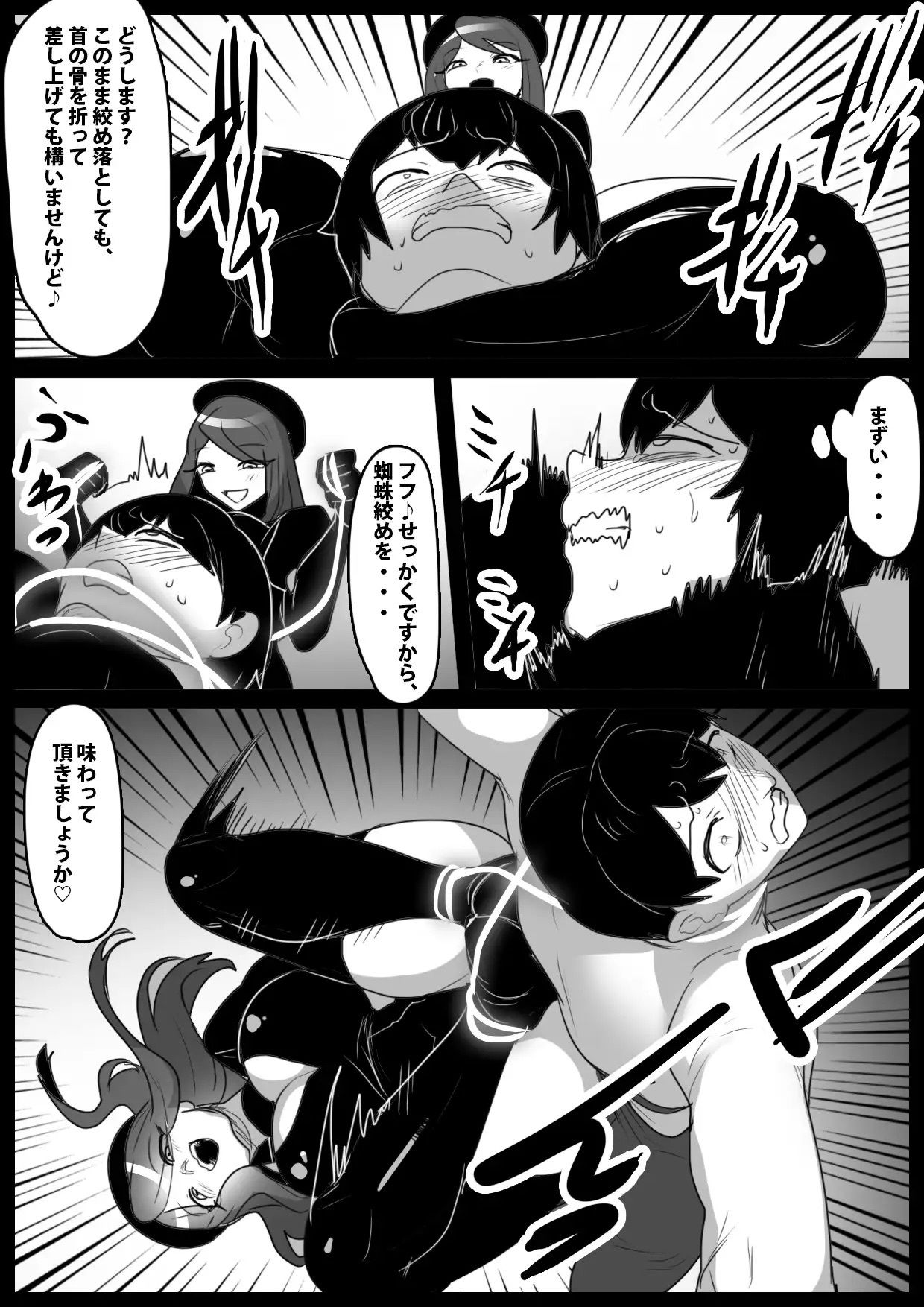 Girls Beat！ -Thanatos Girls- サンプル6ページ目