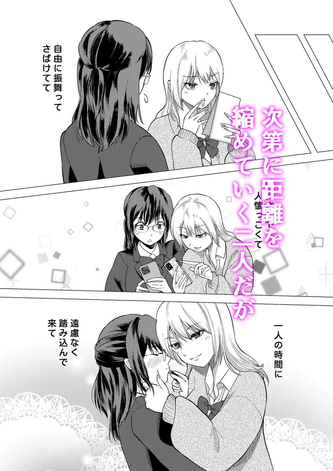 ふたなりギャルとメガネJK部室に二人 サンプル2ページ目