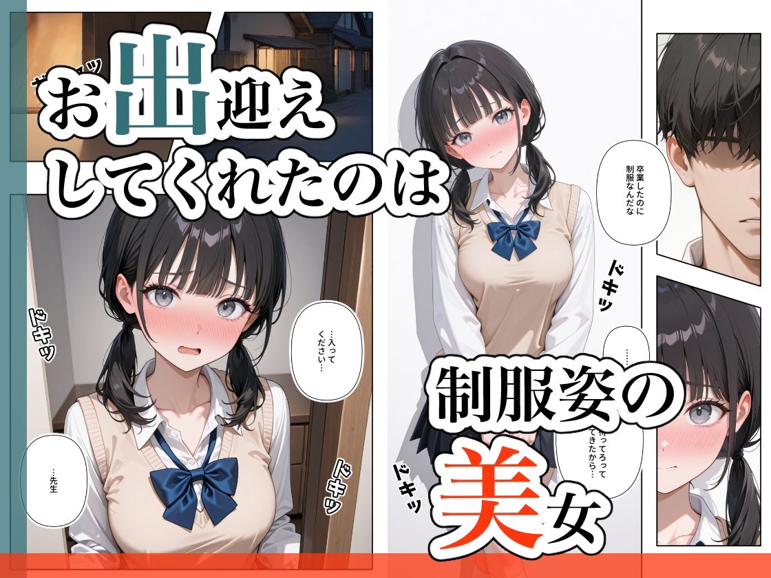 元生徒、現愛人。3 サンプル1ページ目