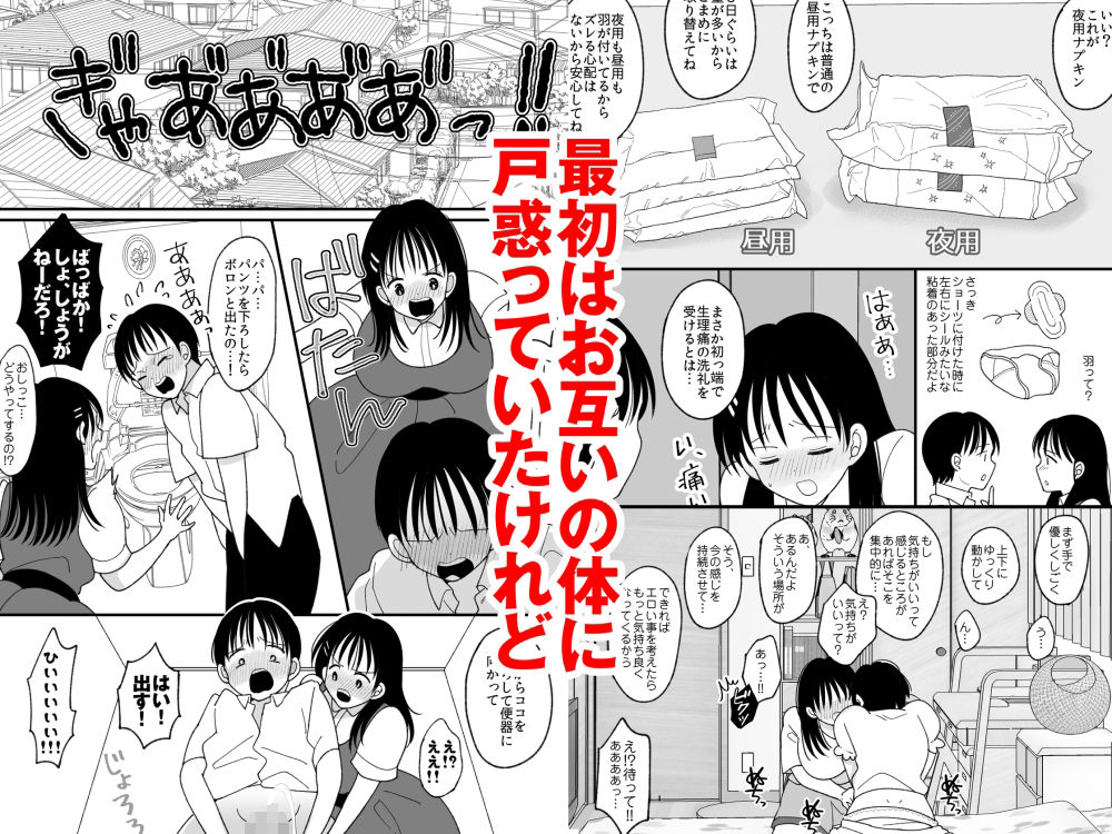 姉弟。入れ替わり サンプル2ページ目