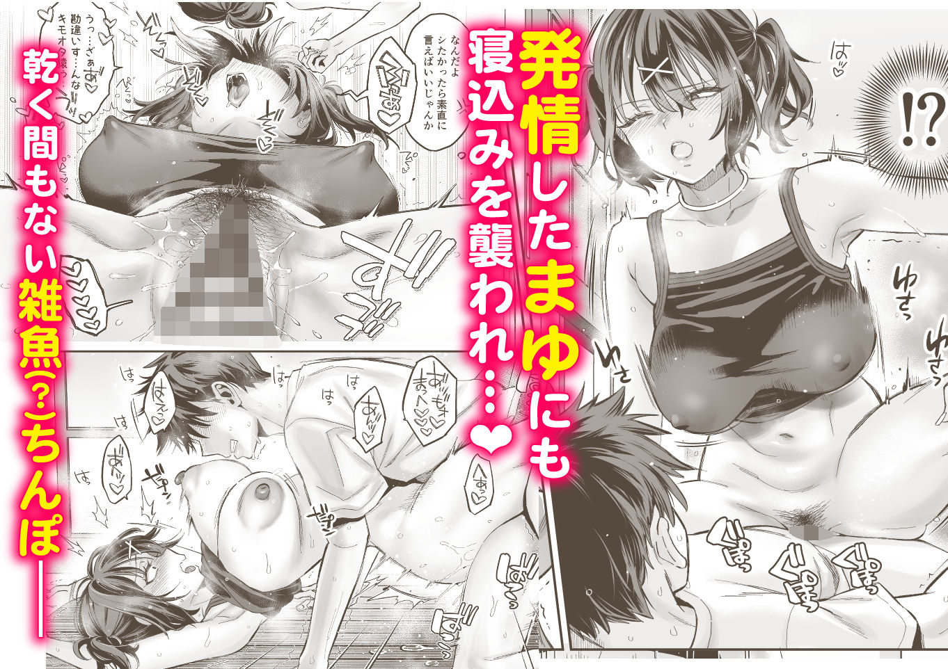 むかつく幼馴染＋従妹のま〇こに性欲処理でコキ使われる話。 サンプル5ページ目