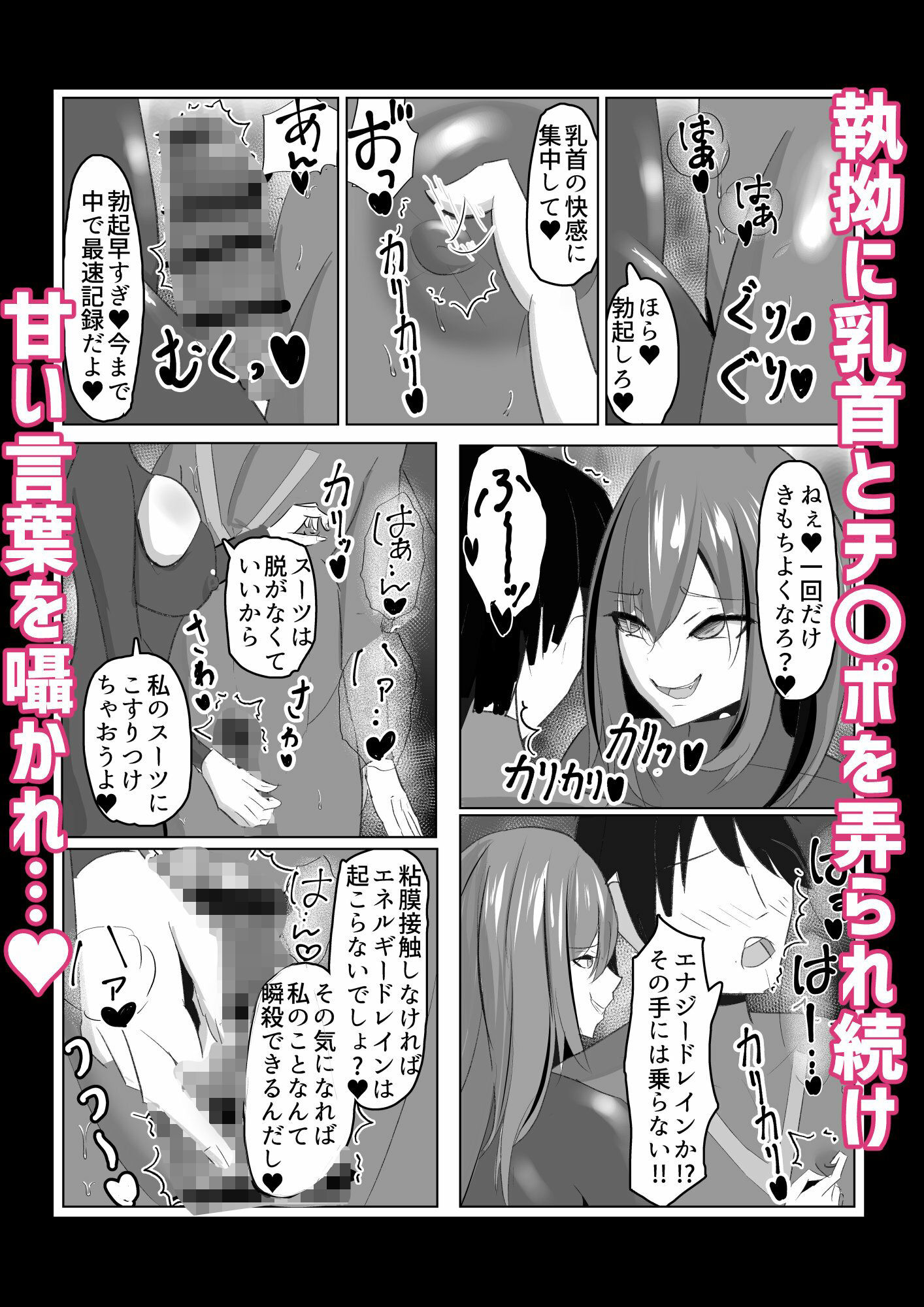 ヒーロー君の倒し方 サンプル2ページ目