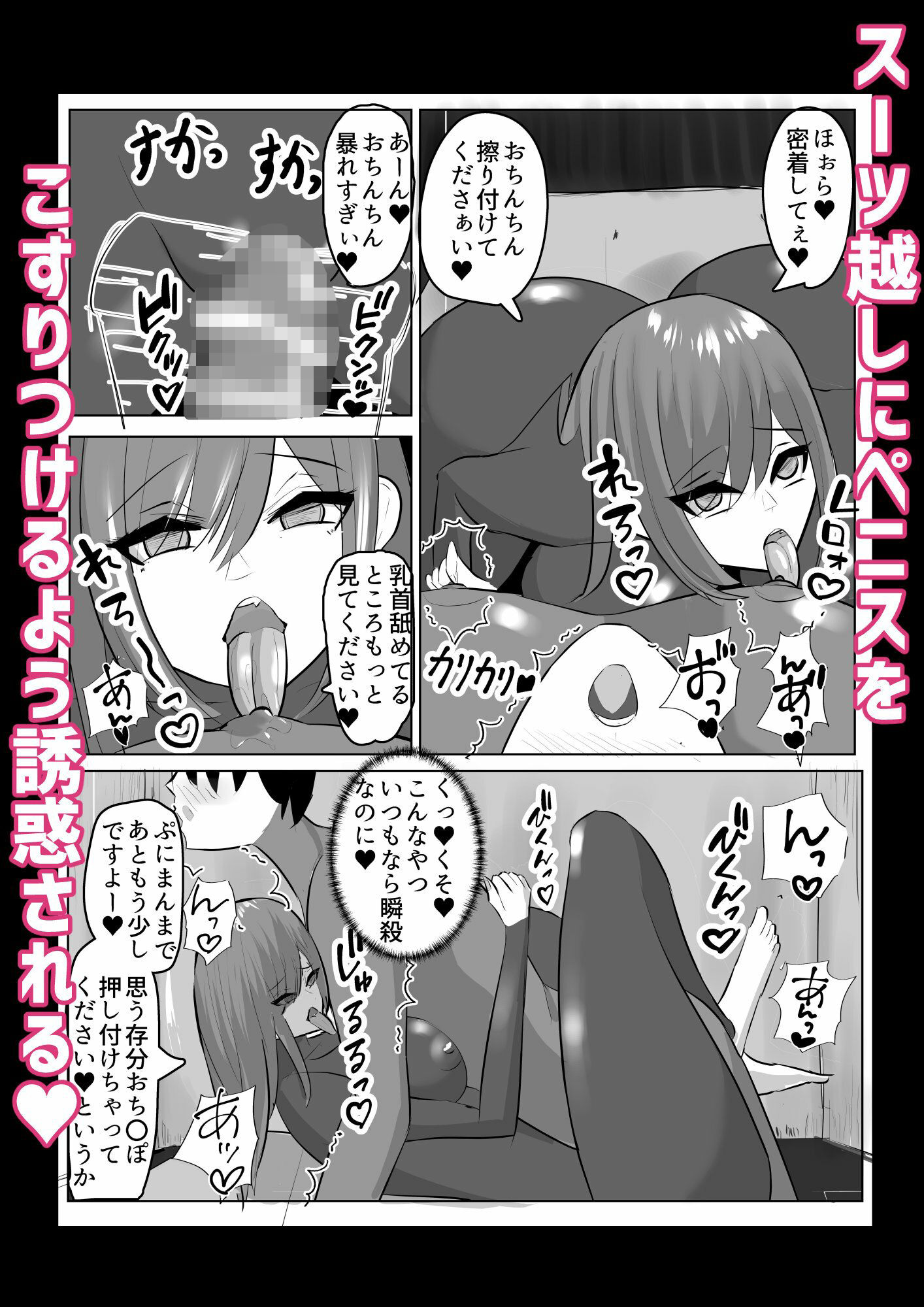 ヒーロー君の倒し方 サンプル3ページ目