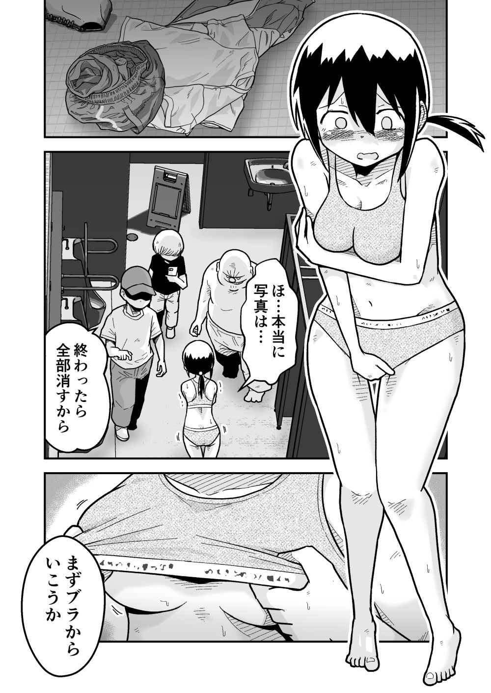 サッカー女子エリカの悲劇 サンプル5ページ目
