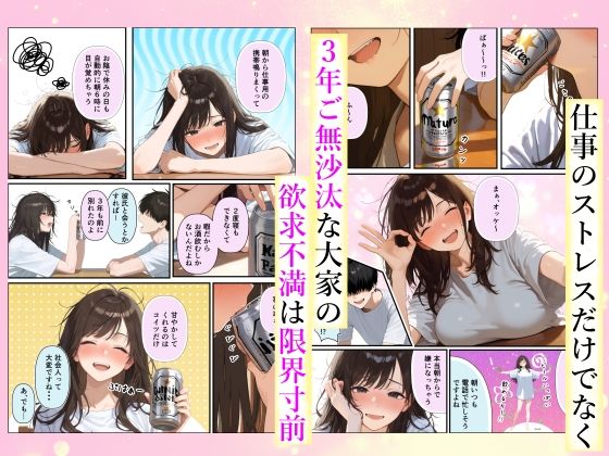 チン体契約  欲求不満限界アラサー大家にチンポを請求される サンプル4ページ目