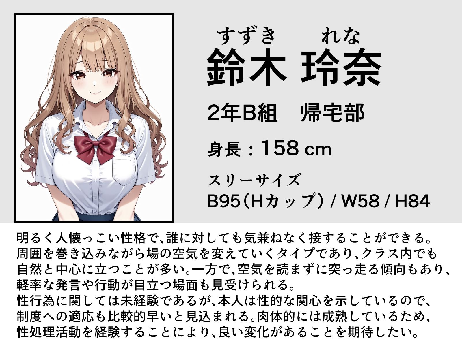 クラスの一軍ギャルと性処理ペアになれた話 サンプル1ページ目