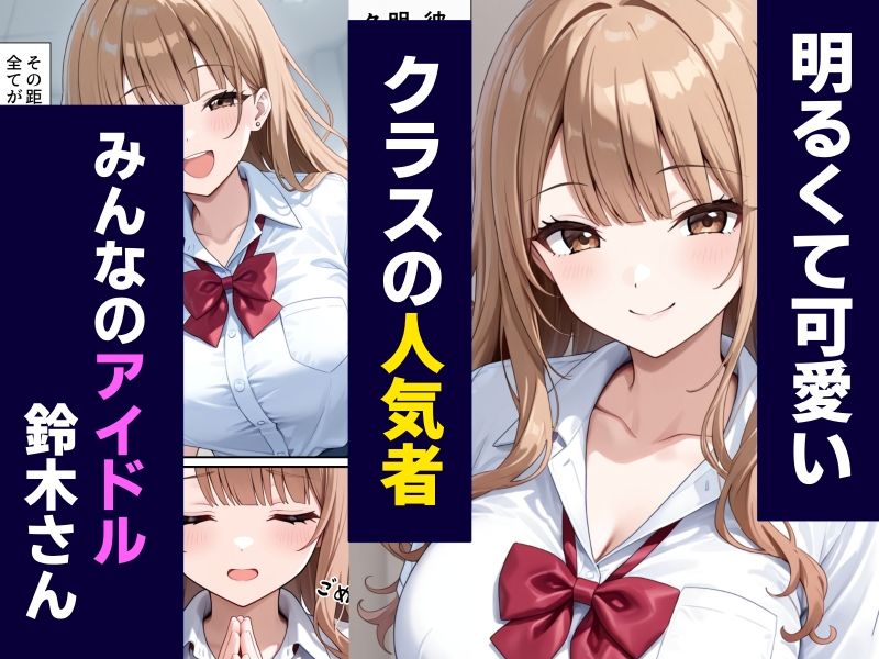 クラスの一軍ギャルと性処理ペアになれた話 サンプル2ページ目