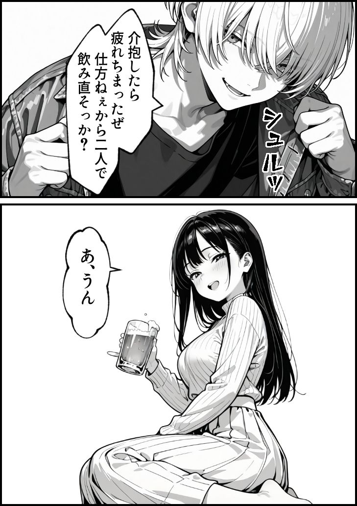 清楚系彼女、彼氏の友達にアダルト配信者バレしてしまう サンプル5ページ目
