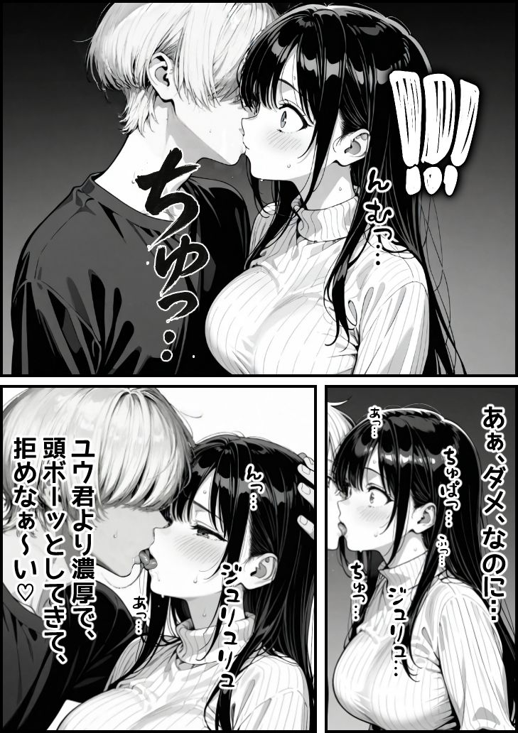 清楚系彼女、彼氏の友達にアダルト配信者バレしてしまう サンプル10ページ目