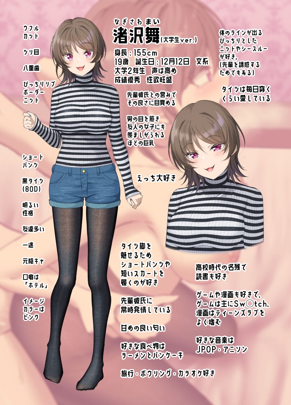 気が早い後輩彼女と渚沢家のHな日常 サンプル1ページ目