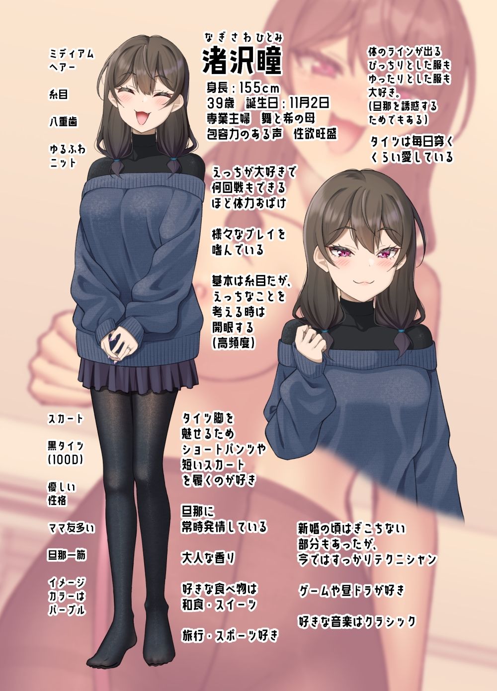 気が早い後輩彼女と渚沢家のHな日常 サンプル2ページ目