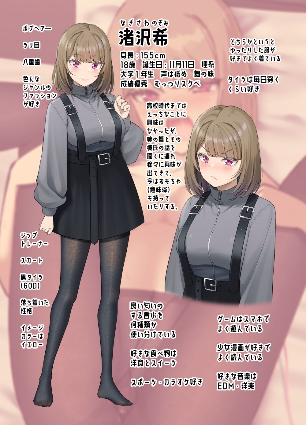気が早い後輩彼女と渚沢家のHな日常 サンプル3ページ目