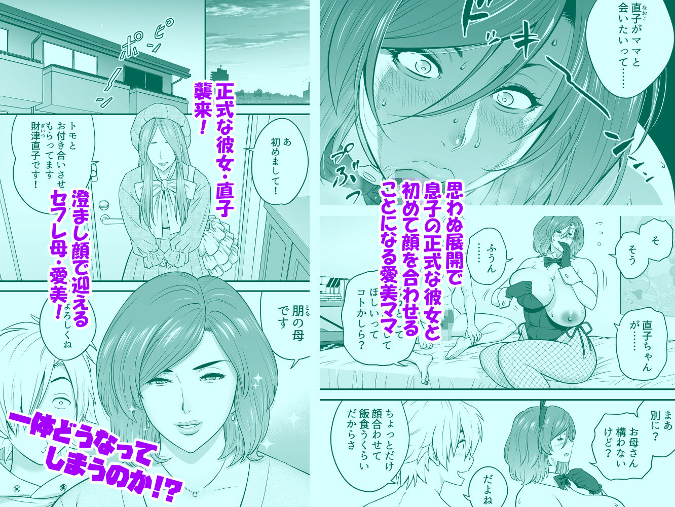 通いヅママ対押し掛け彼女 サンプル2ページ目