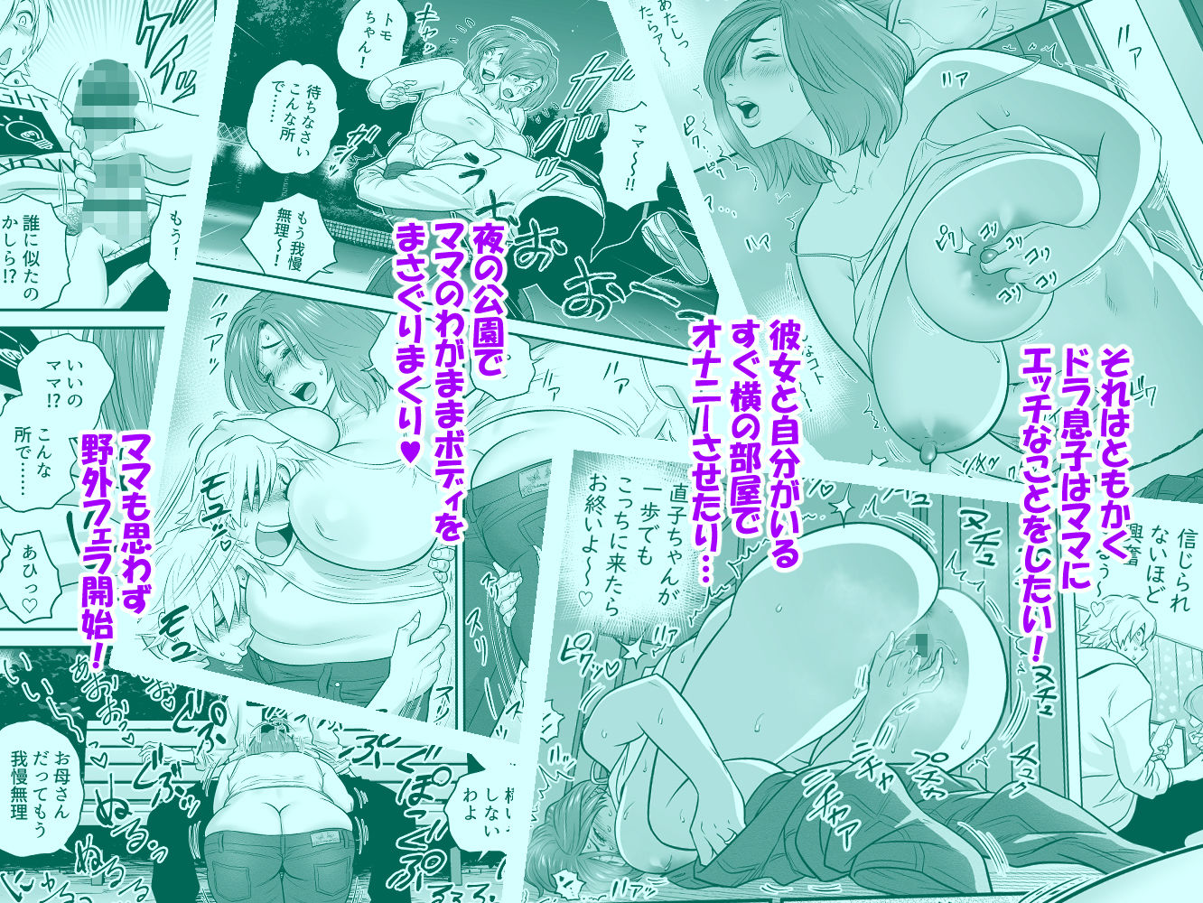 通いヅママ対押し掛け彼女 サンプル3ページ目