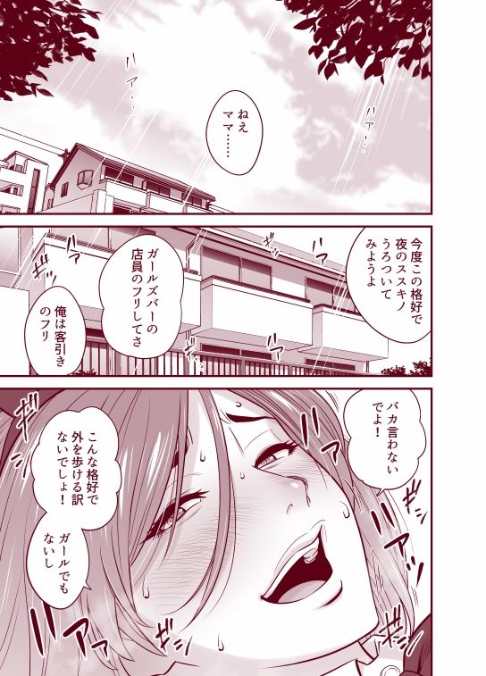 通いヅママ対押し掛け彼女 サンプル5ページ目