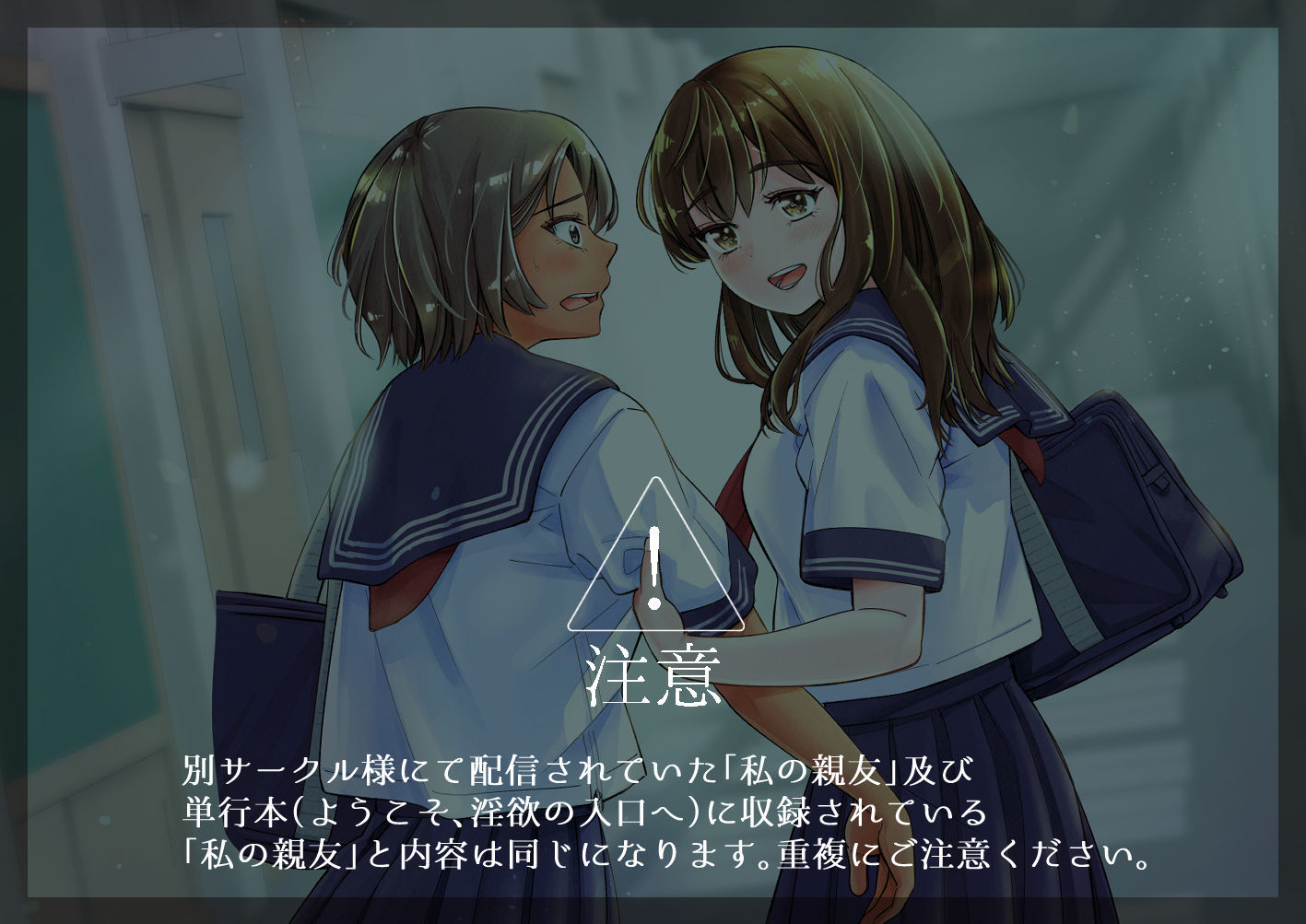 私の親友 サンプル1ページ目