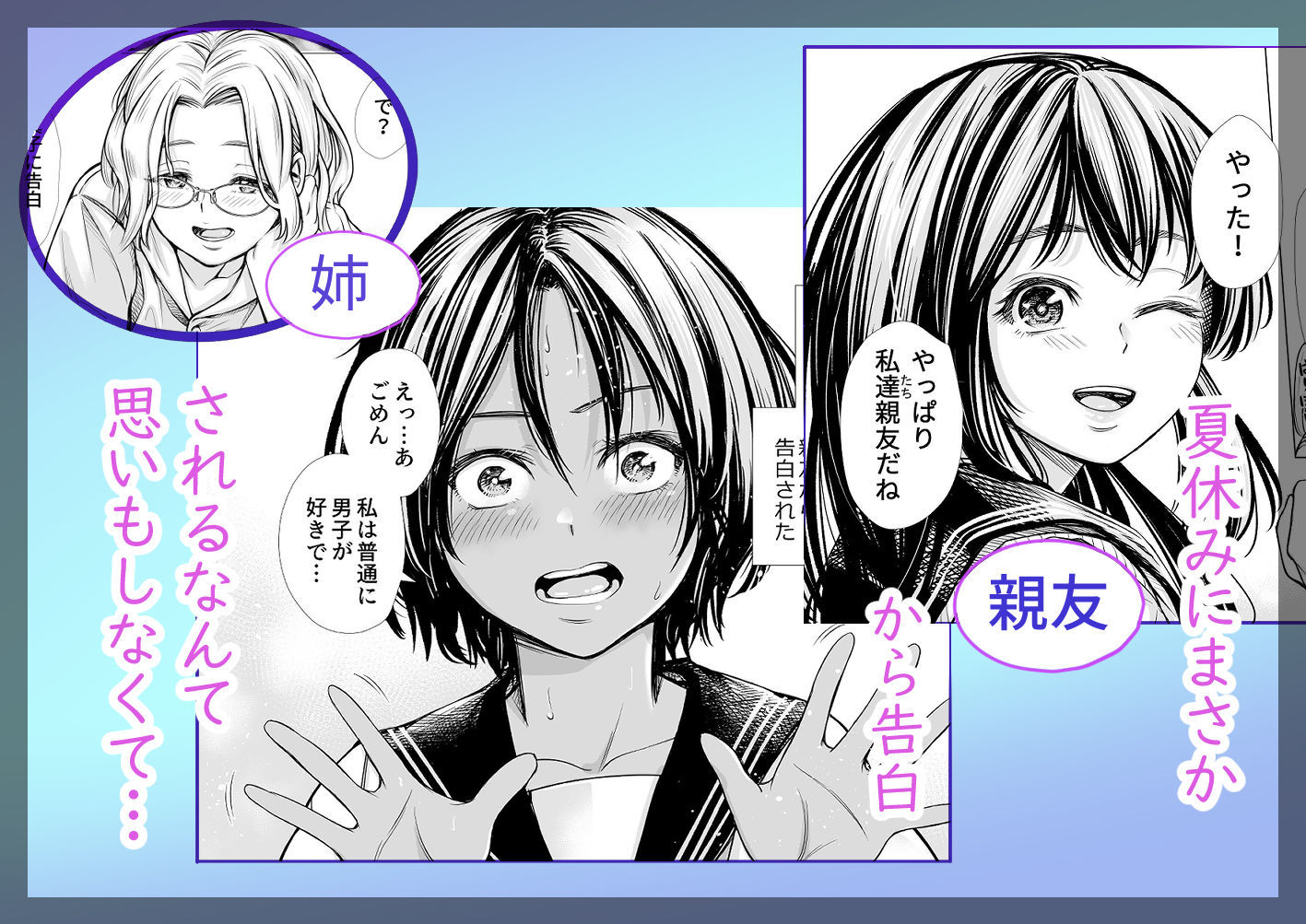 私の親友 サンプル2ページ目