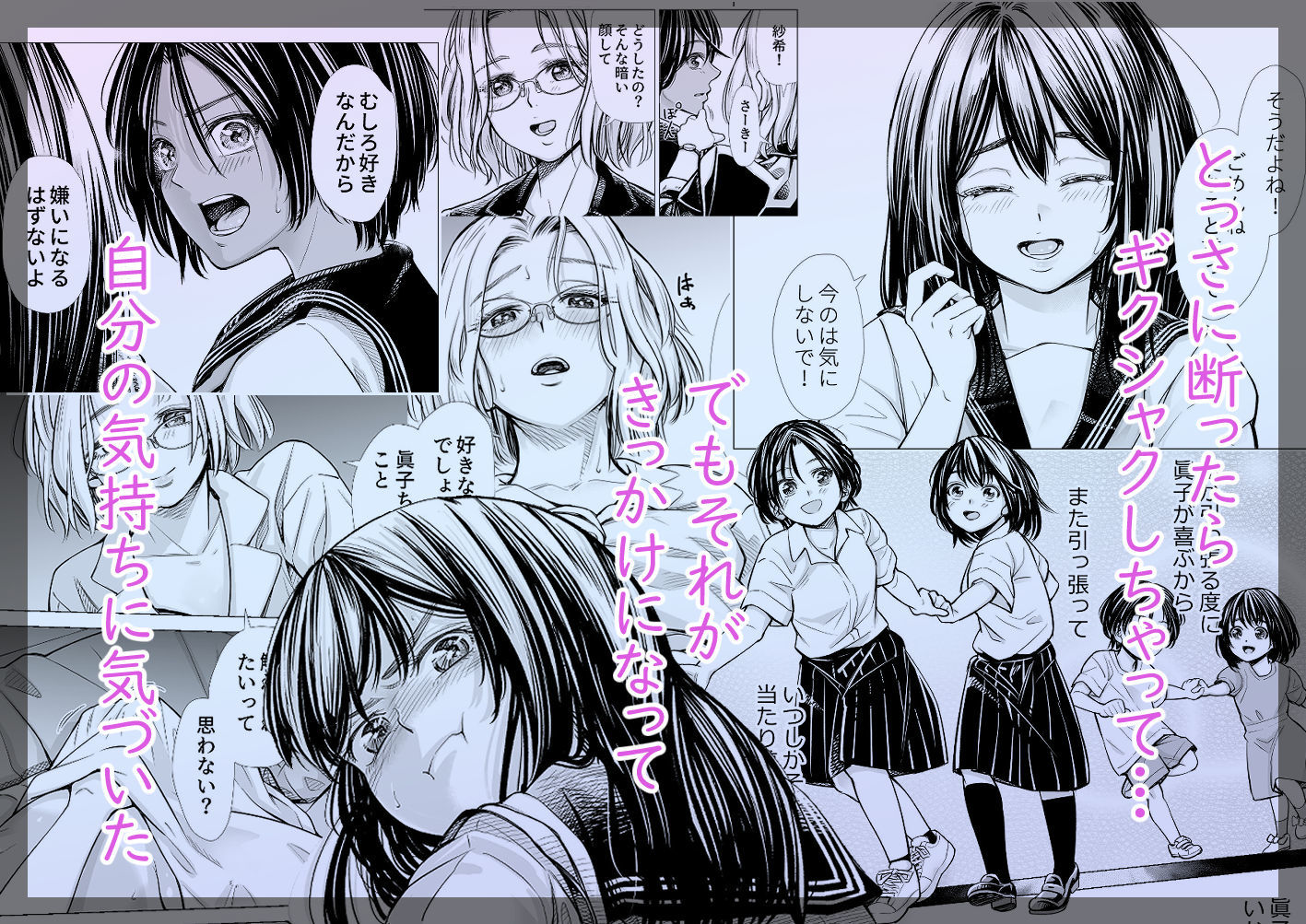 私の親友 サンプル3ページ目