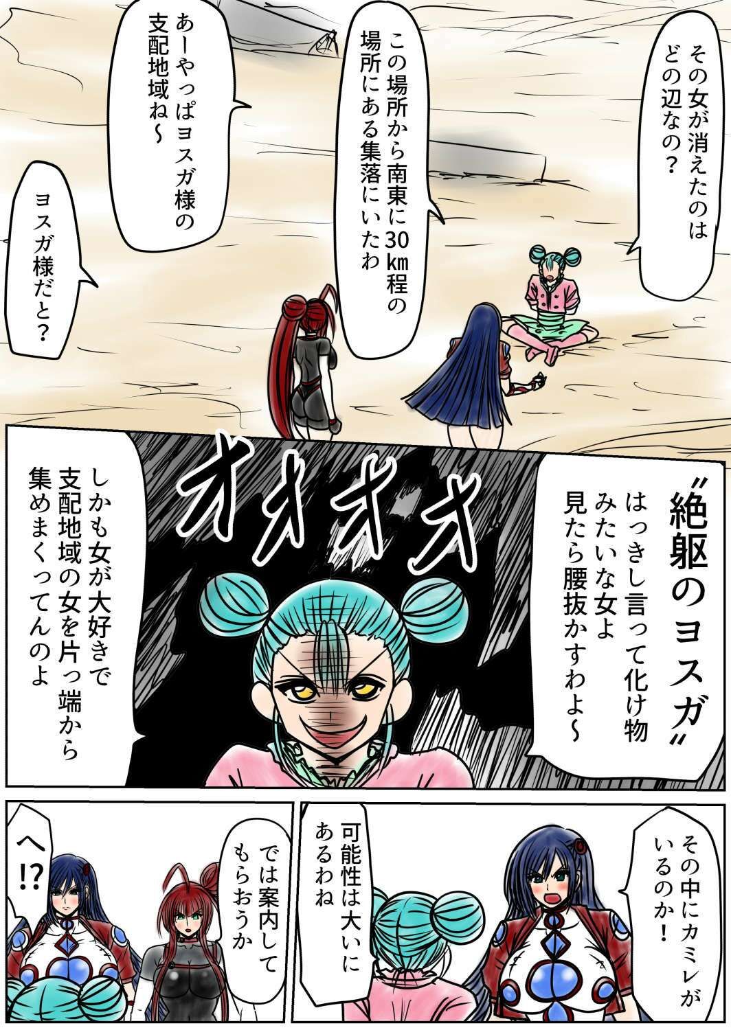 脂肪ゆうぎ第9闘 サンプル1ページ目
